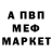 Альфа ПВП мука Filipp Cherkasov