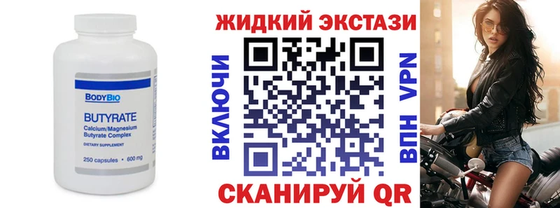 Бутират BDO 33%  купить наркотик  Петушки 