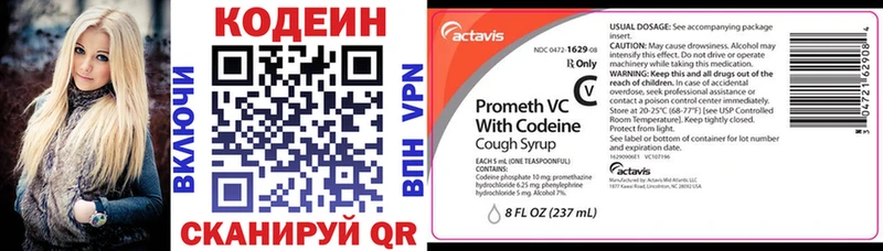 Codein напиток Lean (лин)  гидра ТОР  Петушки 