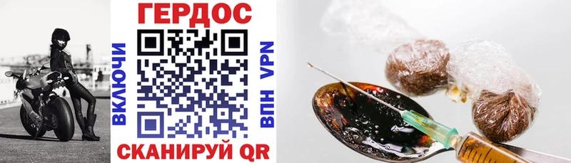 Героин хмурый  Петушки 